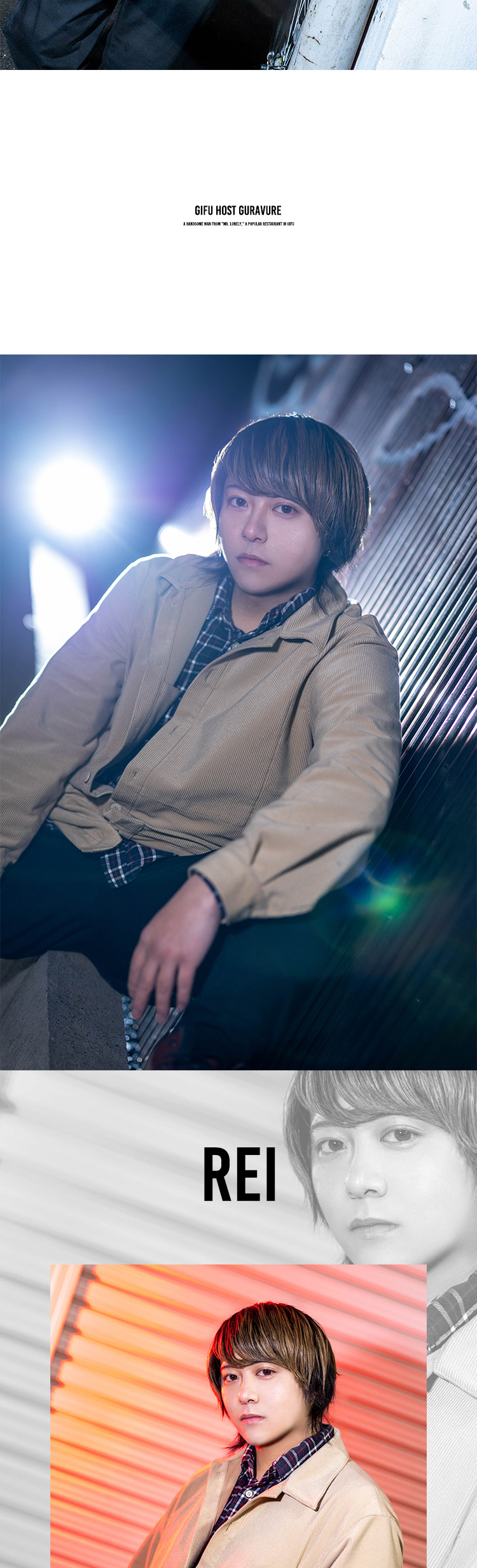 岐阜「Mr.Lonely」からイケメンが登場☆