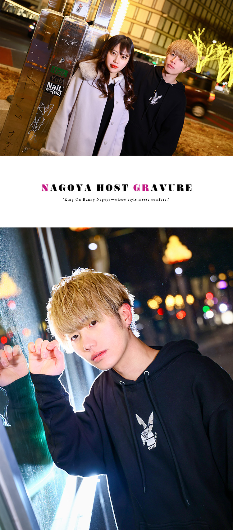 『King On Bunny 名古屋店』のレギュラースタッフが登場!!