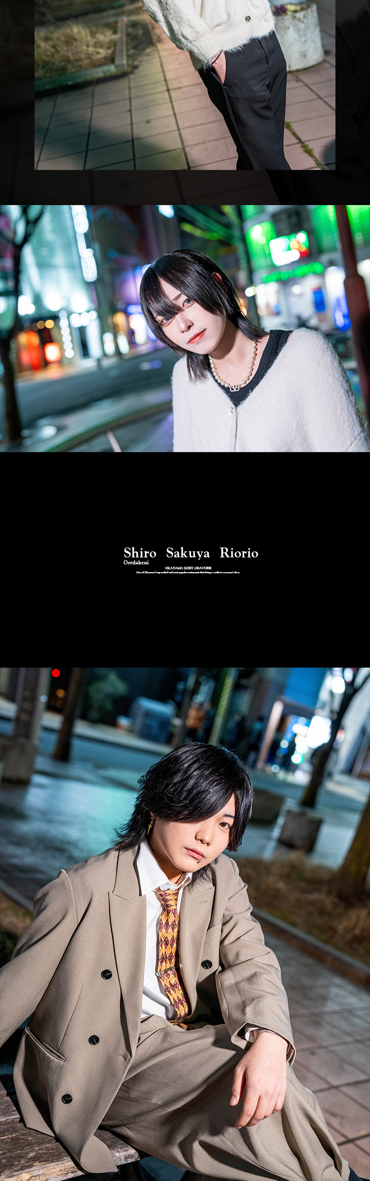 岡山『ROX』 「俺だけに白」「朔夜」「りおりお」がグラビアに登場!!