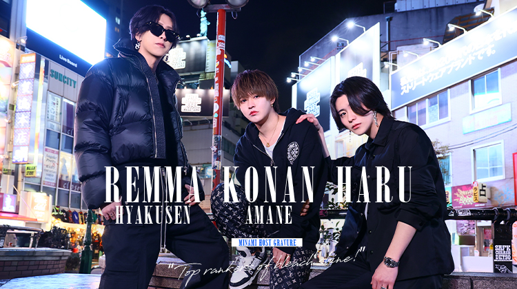 大阪ミナミ『BLEACH』 「晴」「天音 コナン」「百戦 蓮馬」がグラビアに登場!!