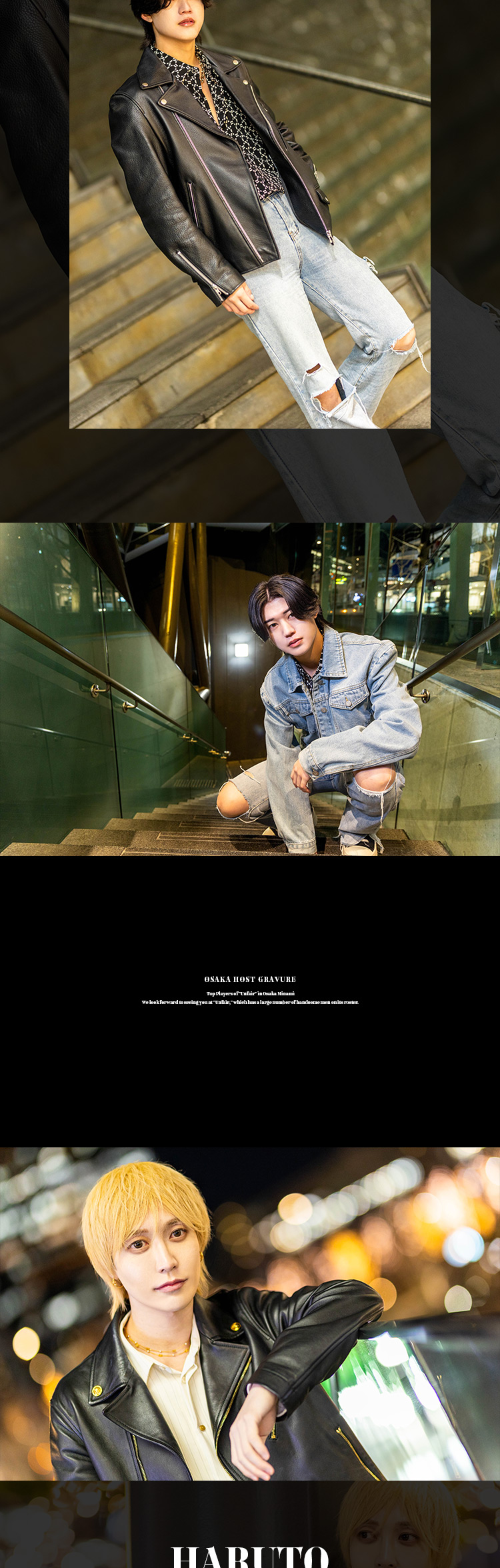 大阪ミナミ『アンフェア』 「ひな」「天上 春斗」「七瀬 海」がグラビアに登場!!