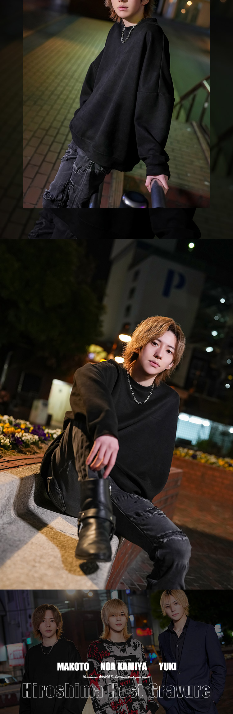 タイプの異なるイケメン3名の美の共演!!