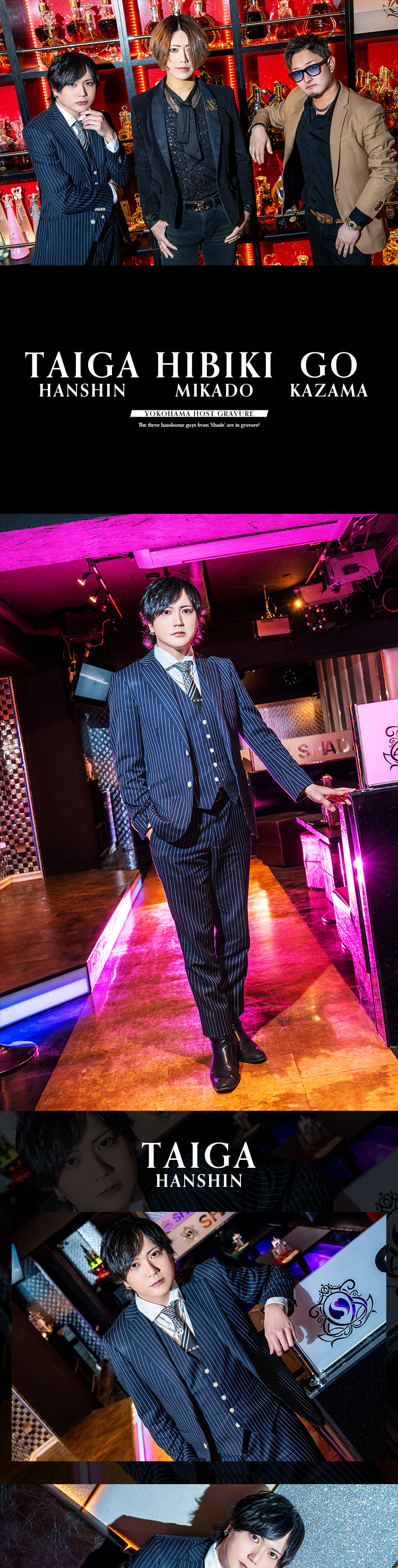『Shade』のイケメン3人組がグラビアに登場!!