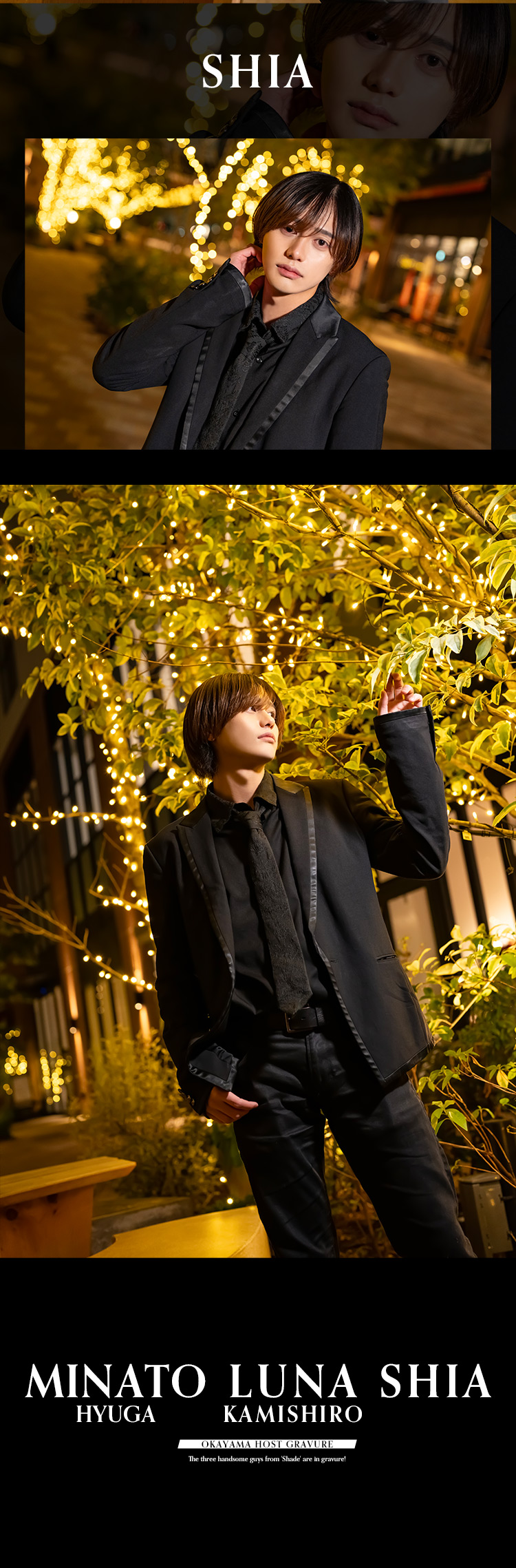 岡山『ARTEL』 キャスト3名がグラビアに登場!!