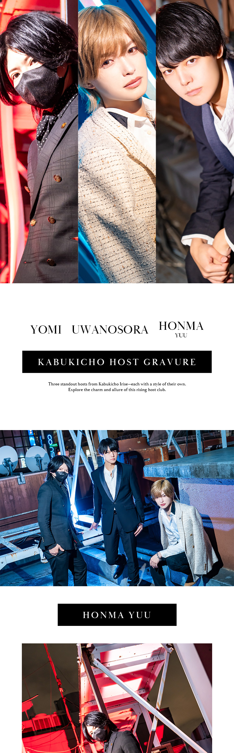 『Irise』のイケメン3人組がグラビアに登場!!