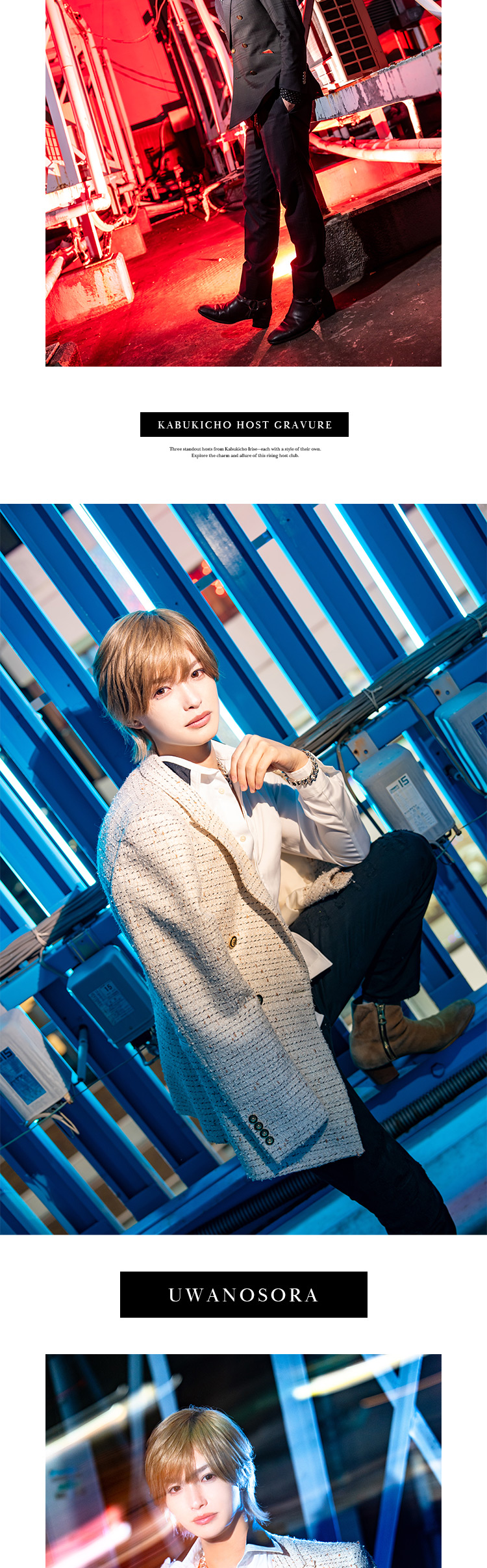 『Irise』のイケメン3人組がグラビアに登場!!