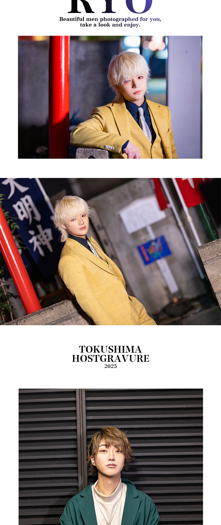 徳島「Romeo Plus」から今一押しのイケメンスタッフ登場!!