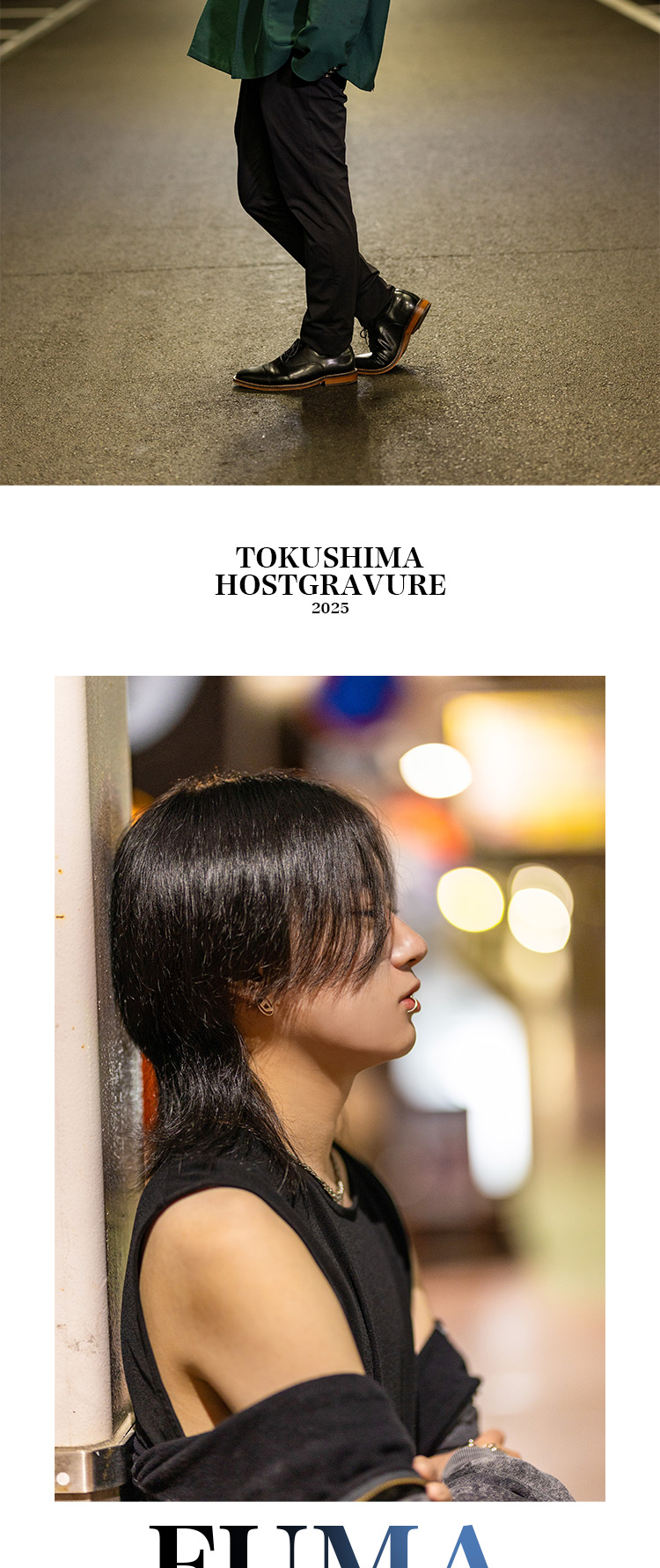 徳島「Romeo Plus」から今一押しのイケメンスタッフ登場!!