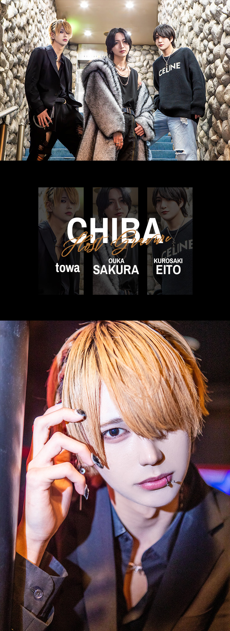 『VARIA』のイケメン3人組がグラビアに登場!!