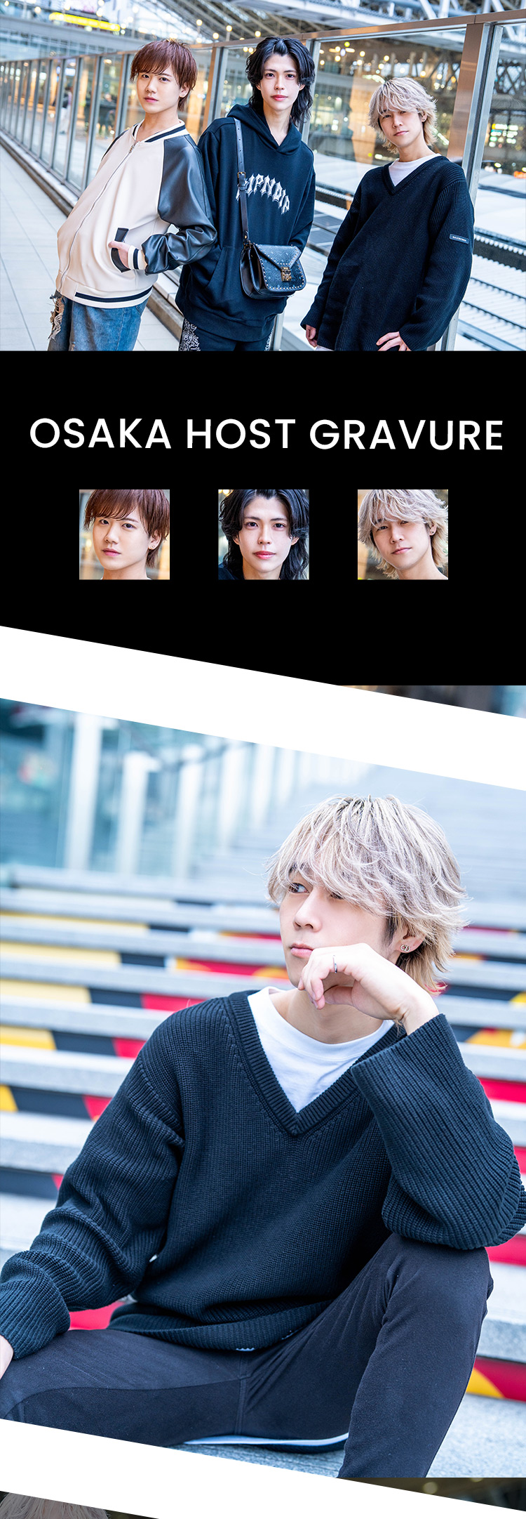 『HOST OF DREAM』のイケメン3人組がグラビアに登場!!