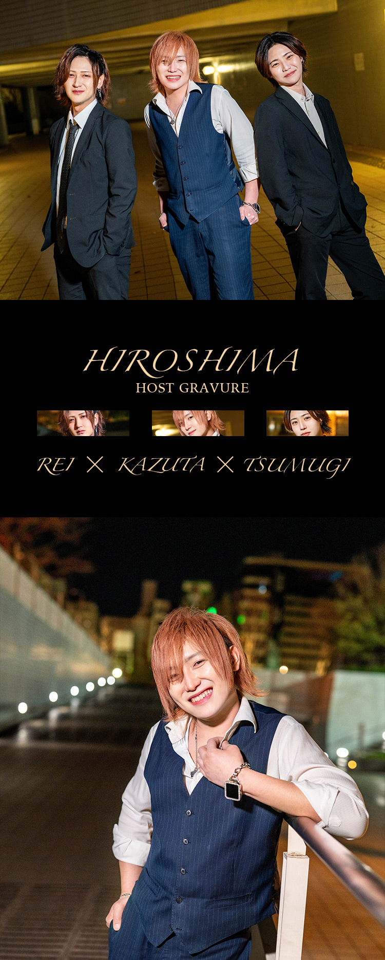 広島人気店の期待のニューフェイスと一緒に盛り上がろう♪