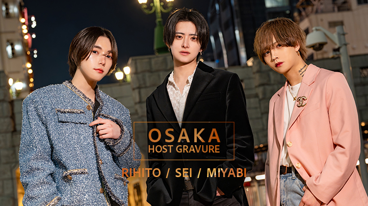 『Ai』のイケメン3人組がグラビアに登場!!