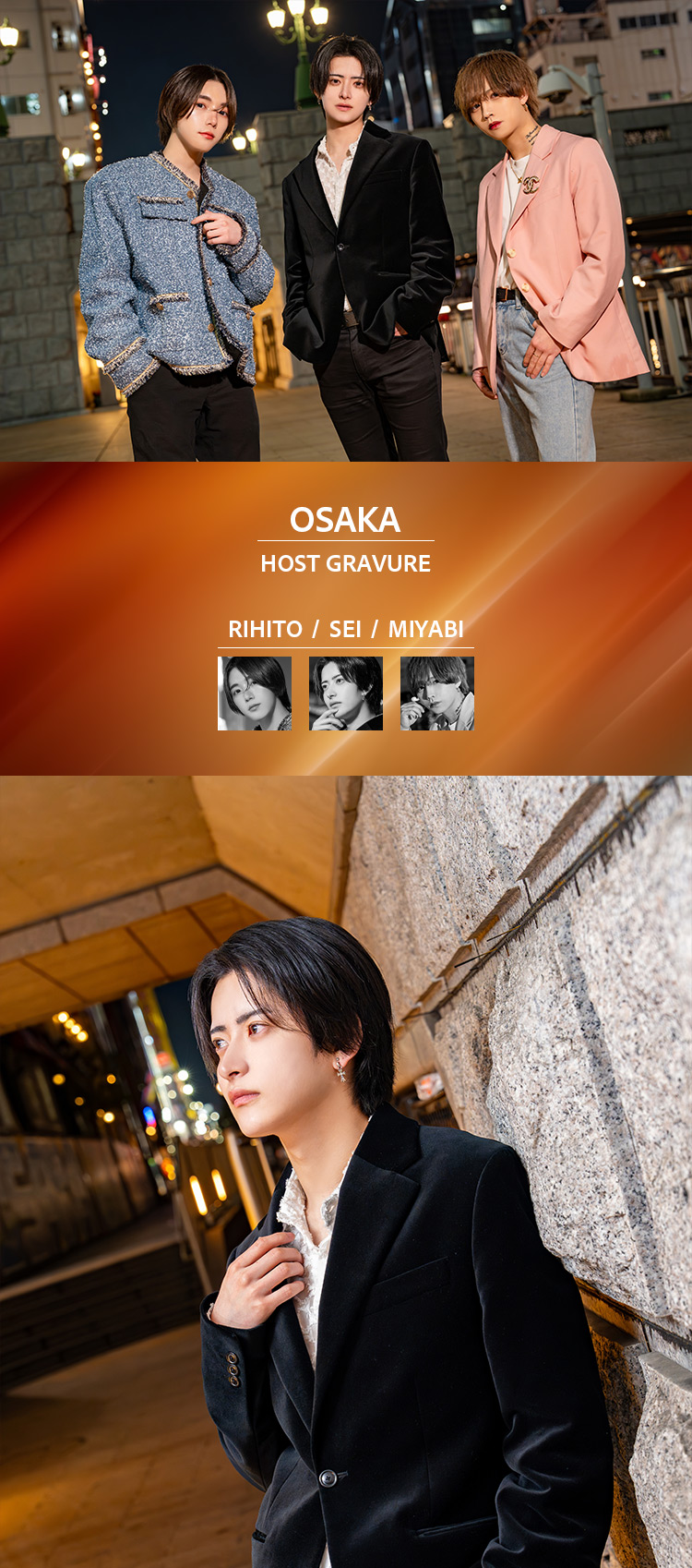 『Ai』のイケメン3人組がグラビアに登場!!