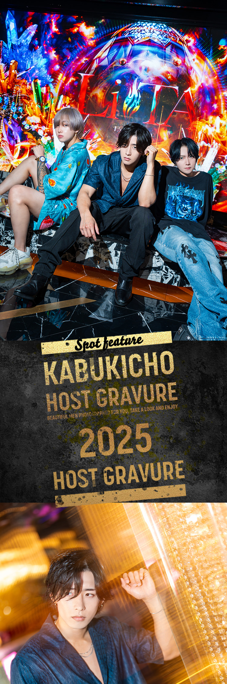 『LiTA』のイケメン3人組がグラビアに登場!!