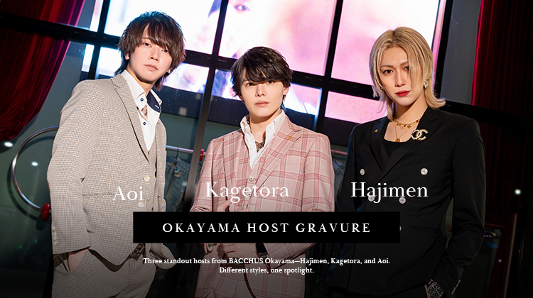 「BACCHUS」の個性派イケメン3名がグラビアに登場!!