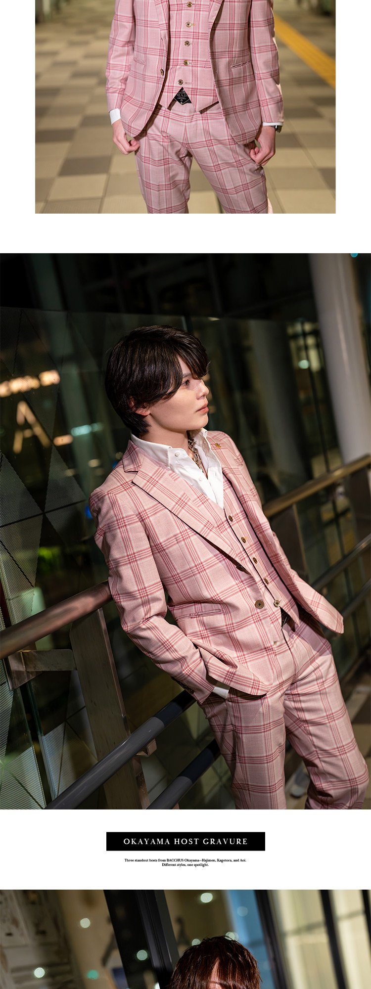 「BACCHUS」の個性派イケメン3名がグラビアに登場!!