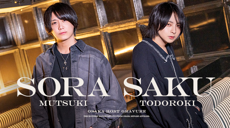 『ASIA-大阪本店-』の注目イケメン2人が魅せる華麗グラビア!