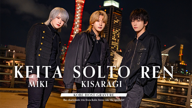 『Atena』が誇るイケメン3人組が魅せる圧巻グラビア！