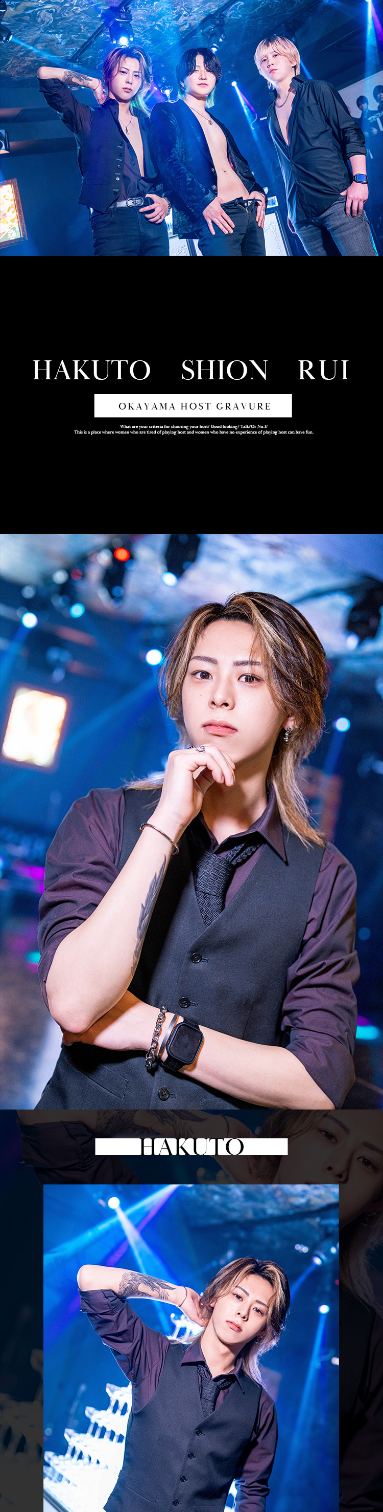 『Twilight -OKAYAMA本店-』からタイプの異なる魅力的なイケメン3名登場!!