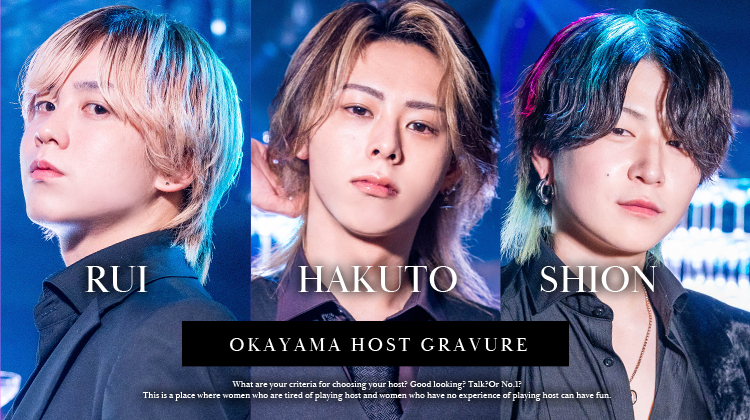 『Twilight -OKAYAMA本店-』からタイプの異なる魅力的なイケメン3名登場!!