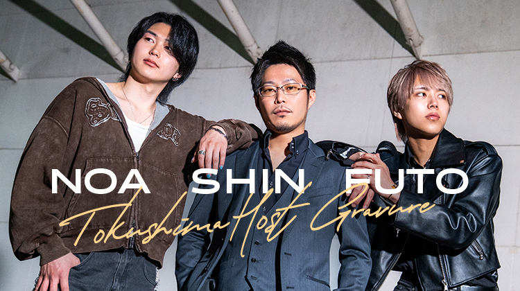 注目のホスト集団『Re:EDEN』の3人が、華麗にグラビアに降臨!