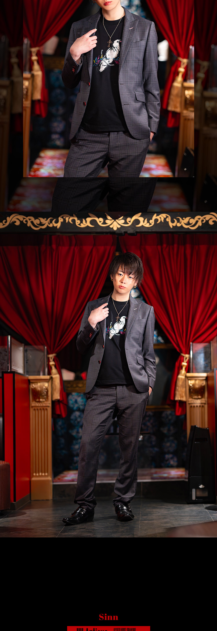 祇園が誇る『I'll Antique』のこだわり空間に、「叶」「しん」の人気コンビが登場！