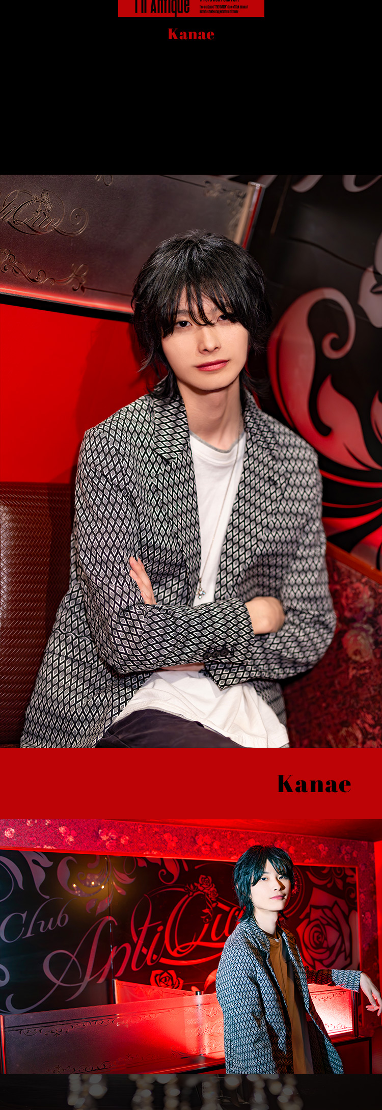 祇園が誇る『I'll Antique』のこだわり空間に、「叶」「しん」の人気コンビが登場！