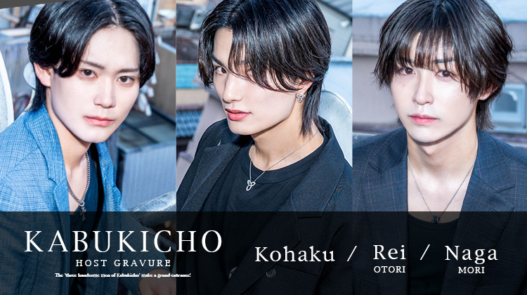 『僕らの森』のイケメン3人組がグラビアに登場!!