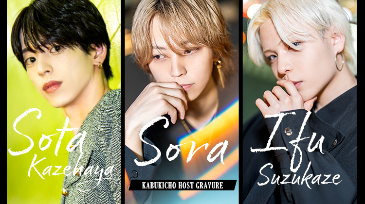 『FILIA plus』のイケメン3人組がグラビアに登場!!