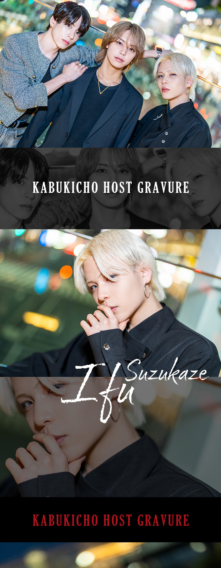 『FILIA plus』のイケメン3人組がグラビアに登場!!