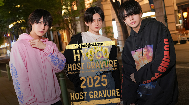 注目のホスト集団『FATE』の3人が、華麗にグラビアに降臨!