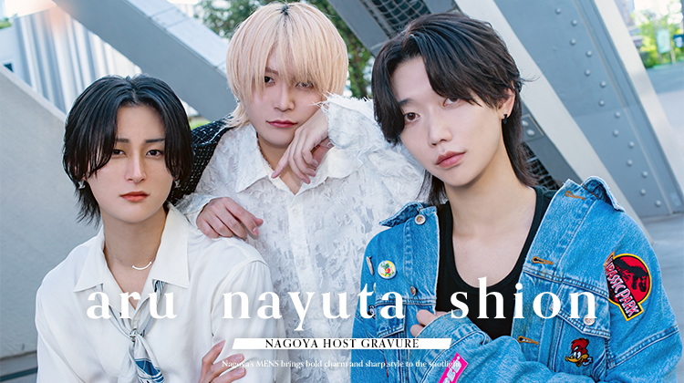 『MENS』の注目キャスト3名がグラビアに登場!!