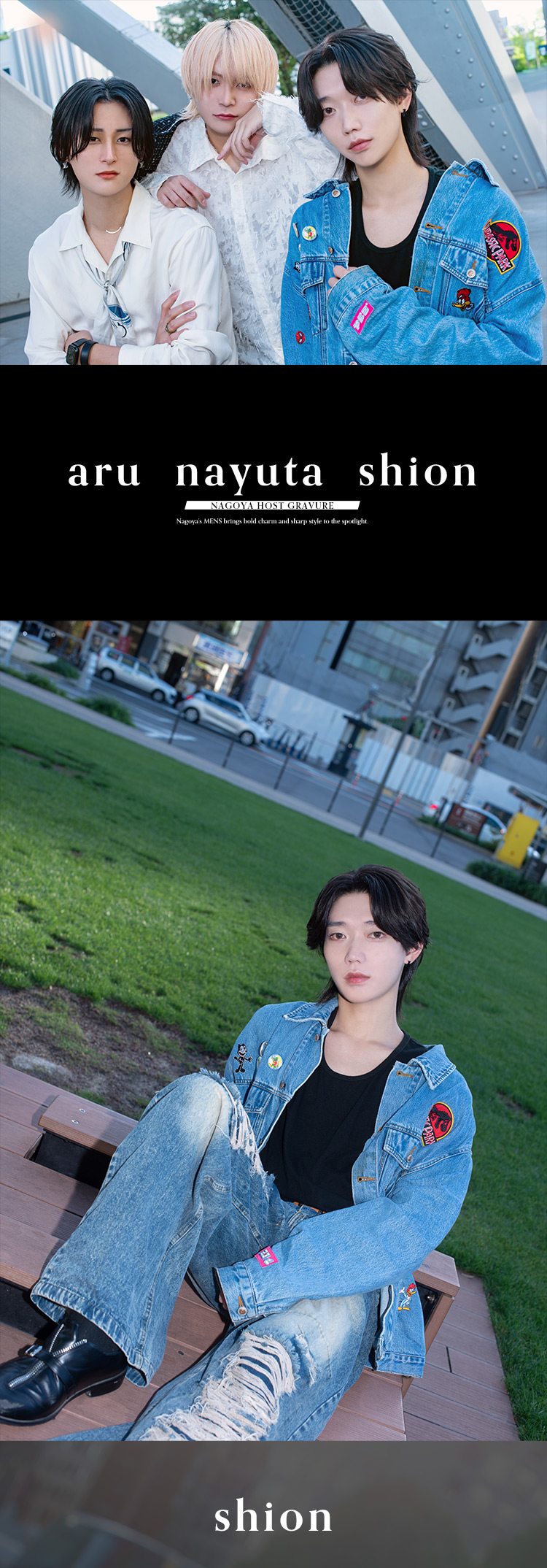 『MENS』の注目キャスト3名がグラビアに登場!!