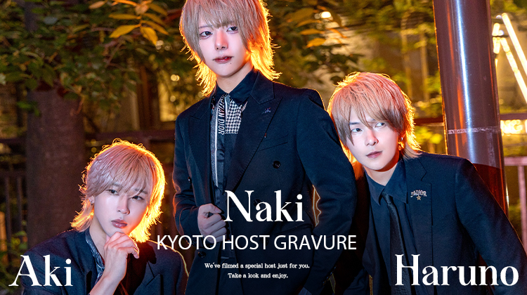 祇園の夜に『ACQUA -Amber-』のホットな3人が登場!