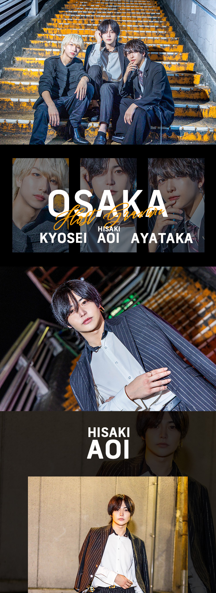 梅田の夜に『ATOM -UMEDA ANNEX-』の雰囲気抜群の3人組が華やかに登場！