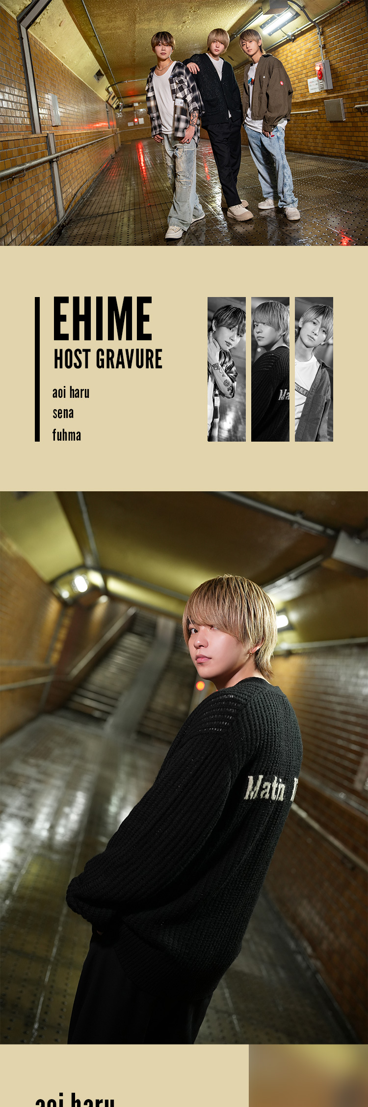 『NEXAS』のイケメン3人組がグラビアに登場!!