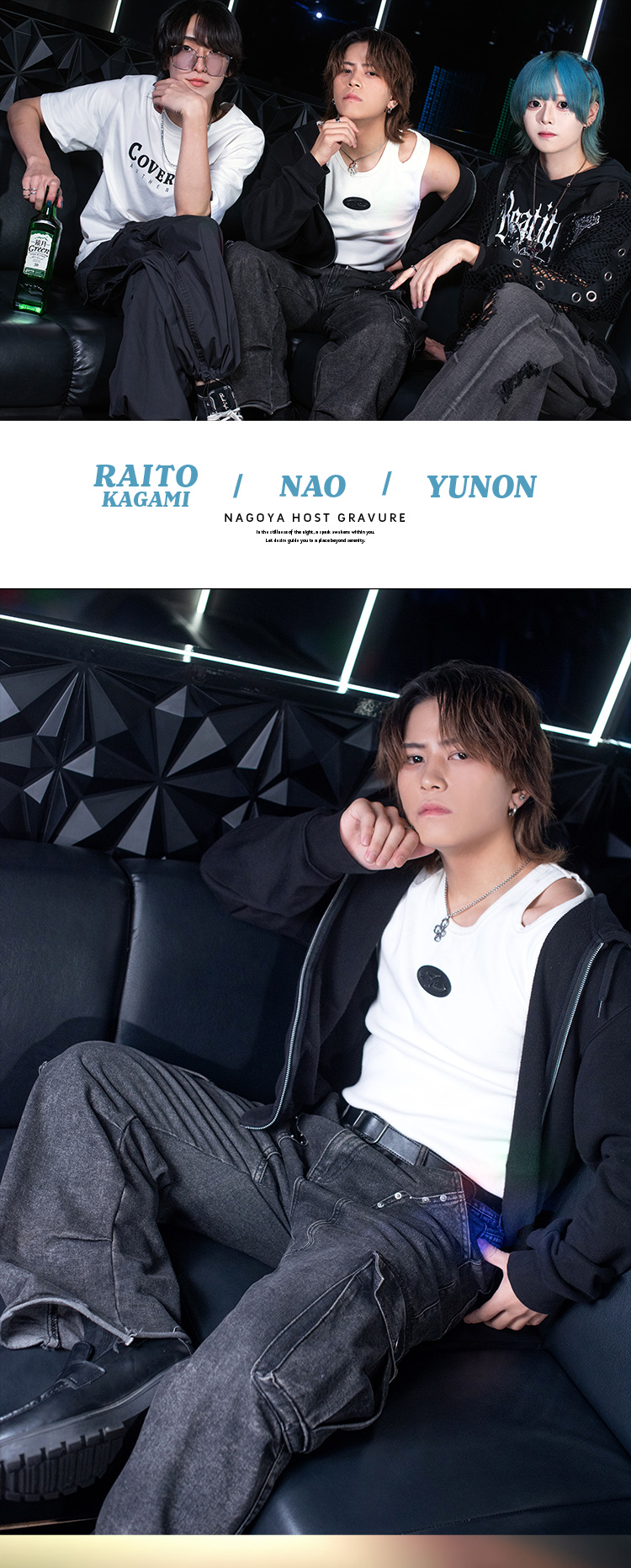 名古屋で話題沸騰!!『Replay』のイケメンホスト3人がグラビア初登場！