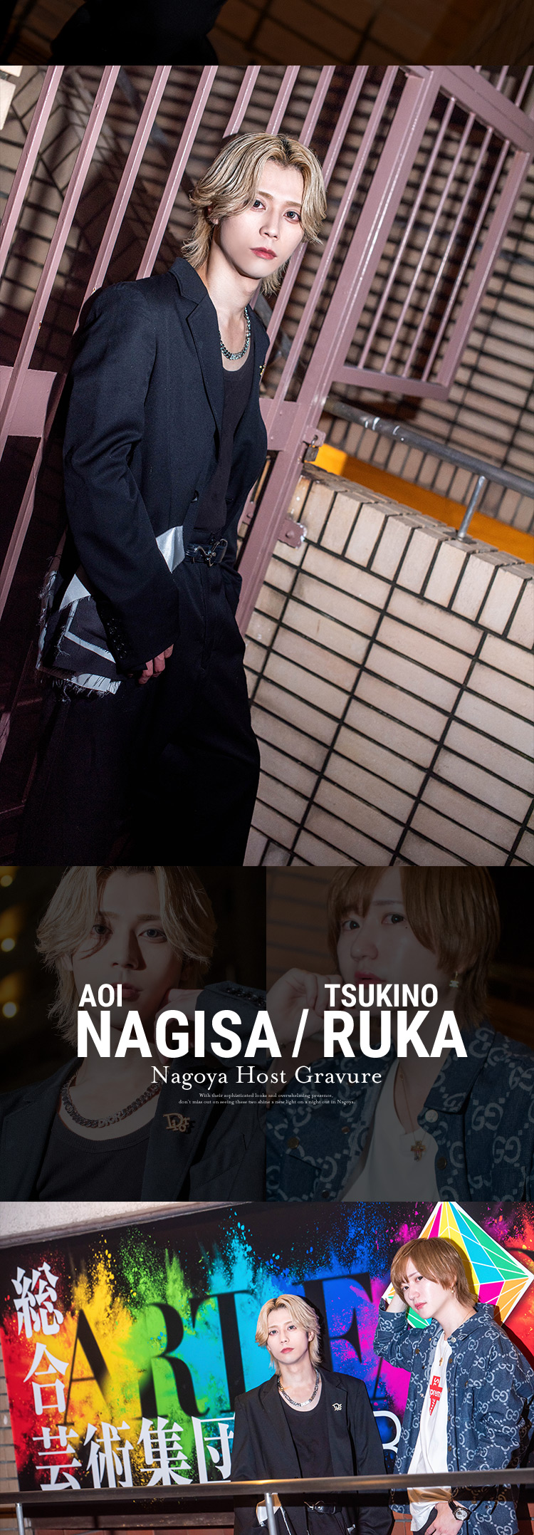 話題沸騰中!!『ARTIST』のイケメン2人がグラビア登場!