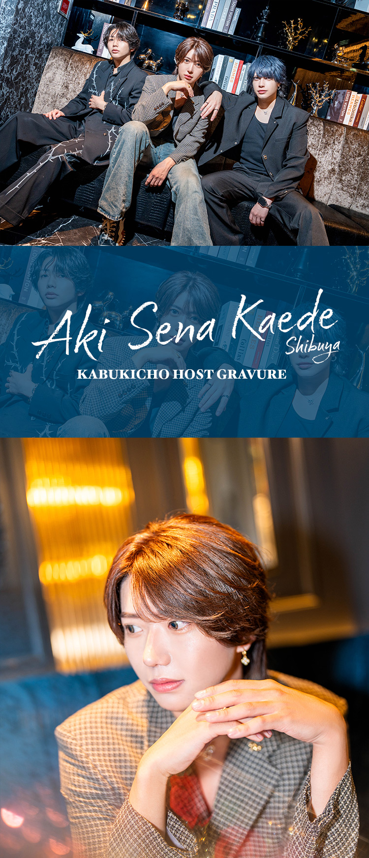 『SOLO』のイケメン3人組がグラビアに登場!!