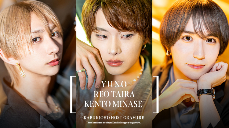 『Leo』のイケメン3人組がグラビアに登場!!