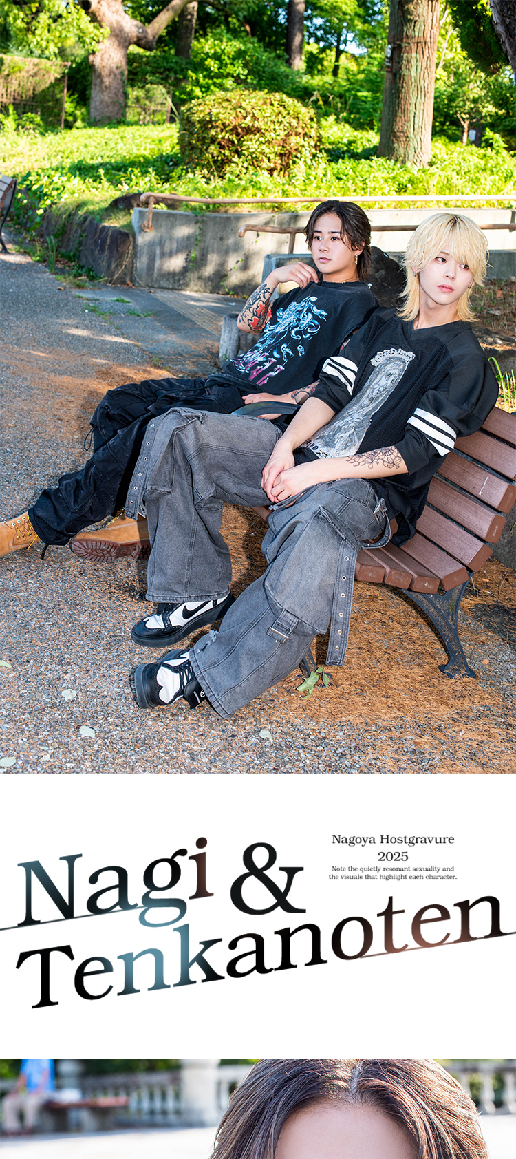 名古屋『I's』の個性派ホスト2人が魅せる、新たな表情。