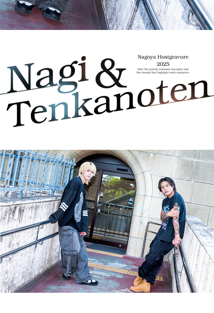 名古屋『I's』の個性派ホスト2人が魅せる、新たな表情。