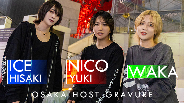 梅田の賑やかな夜に、華麗な3人のグラビア。『ATOM-UMEDA-』の粒揃いな3人が魅了する!