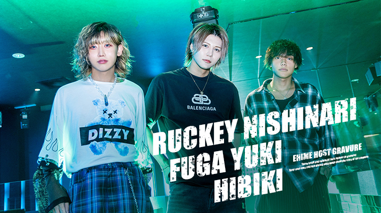 愛媛で急上昇中!!『Real』の爽やかイケメン3人が夏のグラビアに登場!