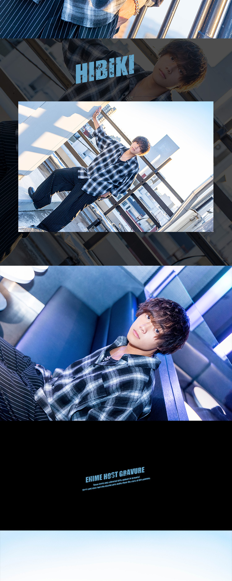 愛媛で急上昇中!!『Real』の爽やかイケメン3人が夏のグラビアに登場！