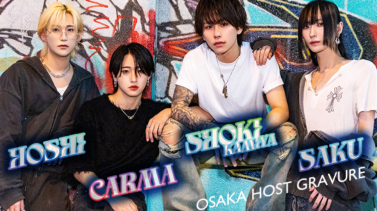 アメ村に『ATOM-Travis-』の爆イケ4人組が登場!