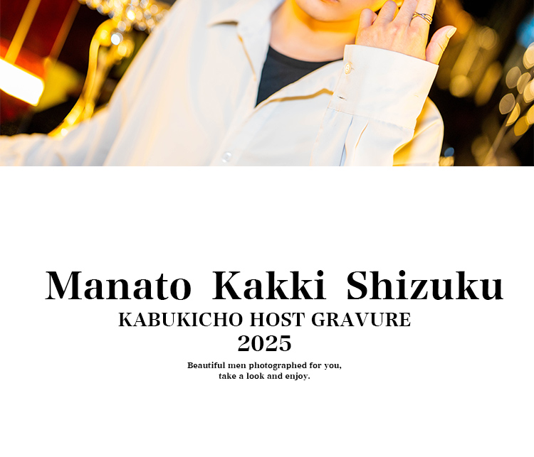 『STAR』のイケメン3人組がグラビアに登場!!