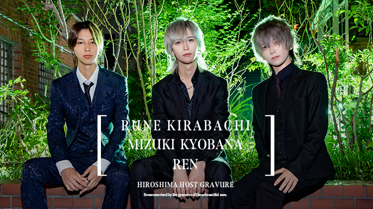 広島市で急上昇中!!『Rebel』の注目ホスト3人がグラビア登場！