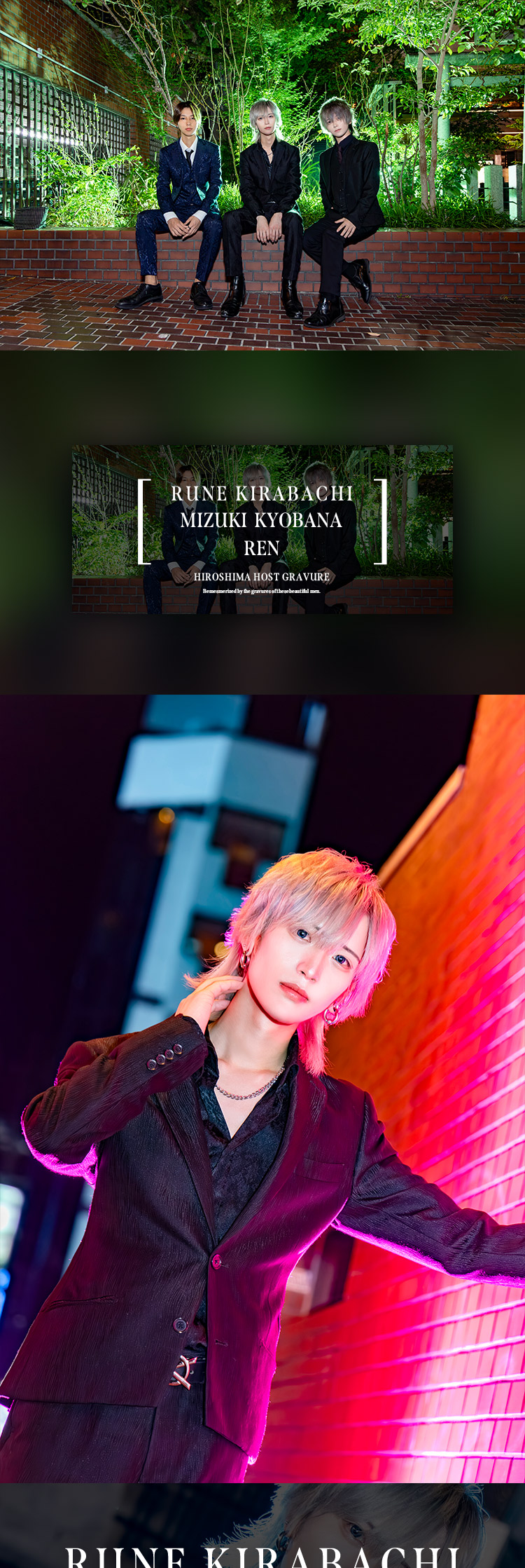 広島市で急上昇中!!『Rebel』の注目ホスト3人がグラビア登場！