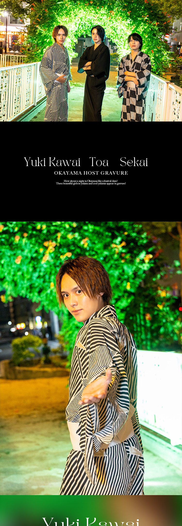 お祭デートのような岡山の夜はいかが？浴衣姿も涼しげな『SUGAR』の美形3人組がグラビアに登場!!